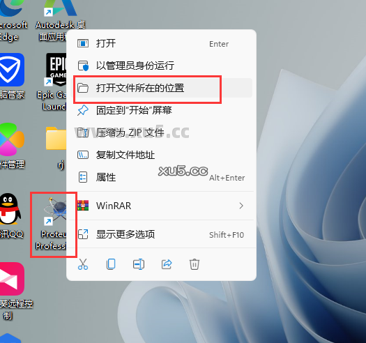 Proteus 8.13 安装教程主界面展示截图