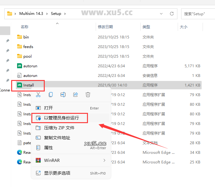 Multisim14.3安装图文教程