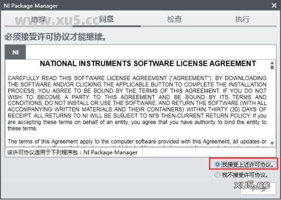 Multisim 14.2 安装向导步骤图