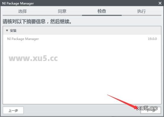 Multisim 14.2 安装许可协议界面
