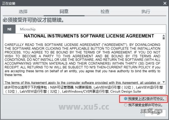 Multisim 14.2 选择安装路径界面