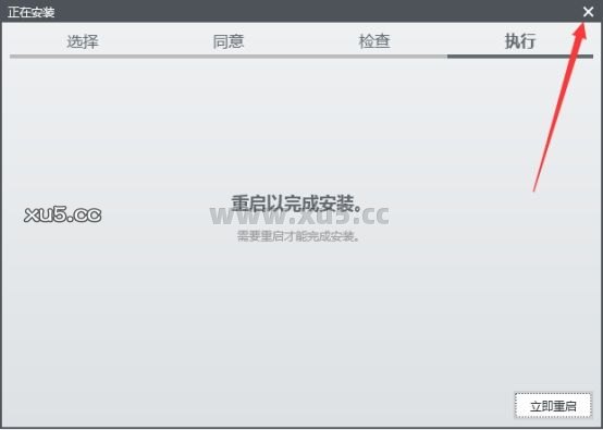 Multisim 14.2 安装完成提示图