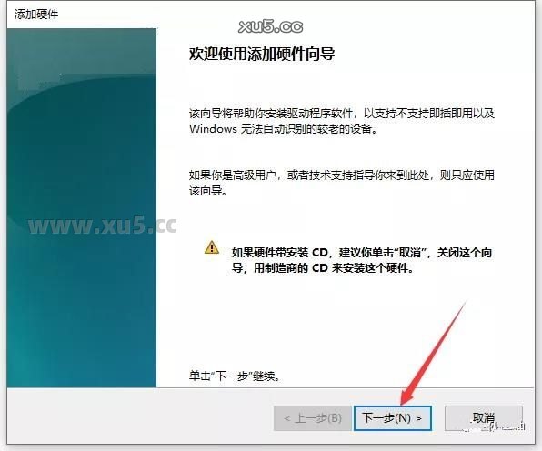 点击下一步