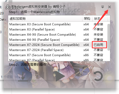 Mastercam 2023【3D CAD/CAM软件免费下载】免费官方中文破解版安装图文教程、破解注册方法