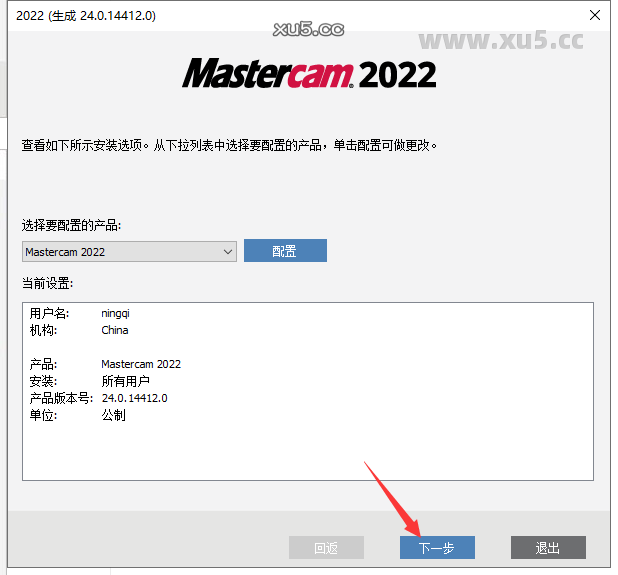 点击下一步