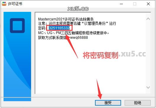 生成许可证书