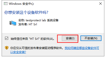 安装系统设备