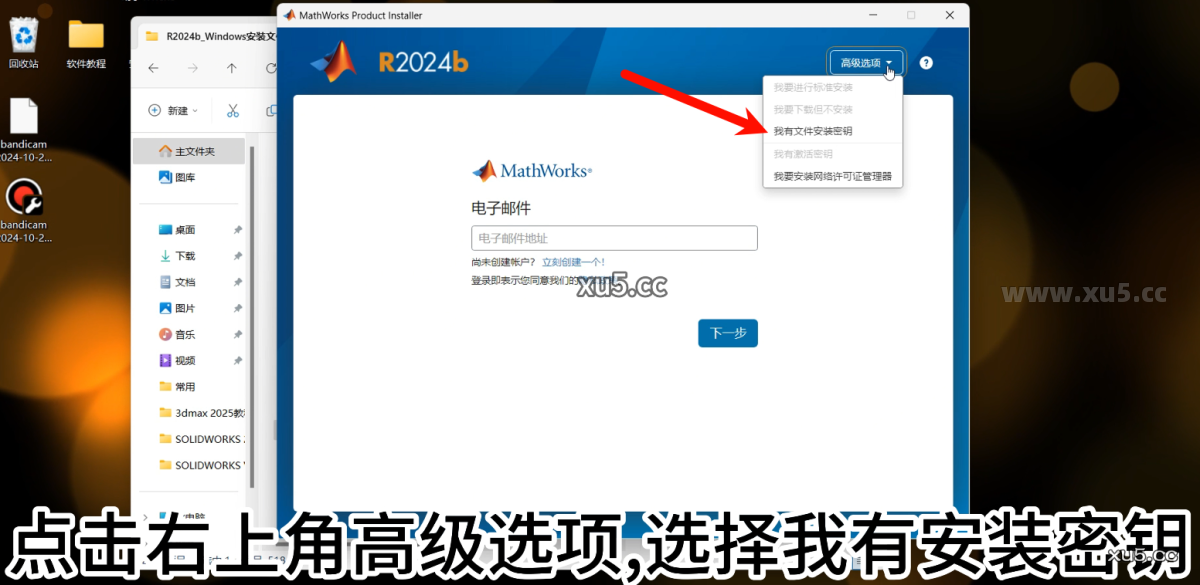 MATLAB R2024b破解版安装教程及最低配置需求