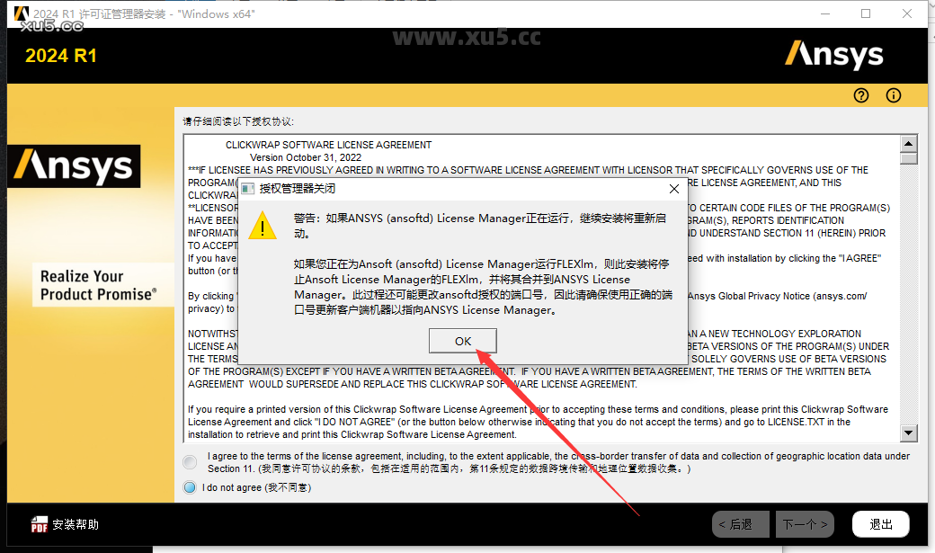 警告窗口
