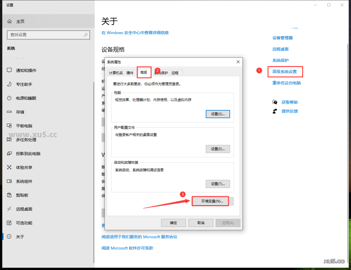 环境变量配置