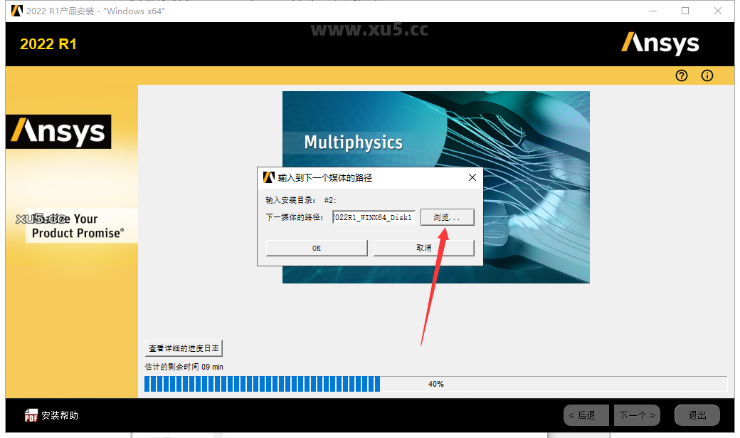 ANSYS Products 2022 R1中文免费破解版安装图文教程、破解注册方法