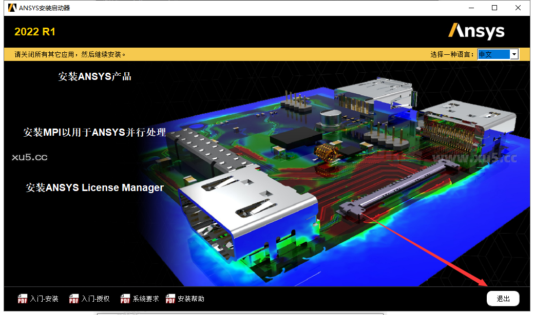 ANSYS Products 2022 R1中文免费破解版安装图文教程、破解注册方法