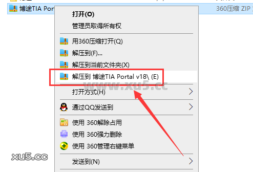 博途 18 图文安装教程