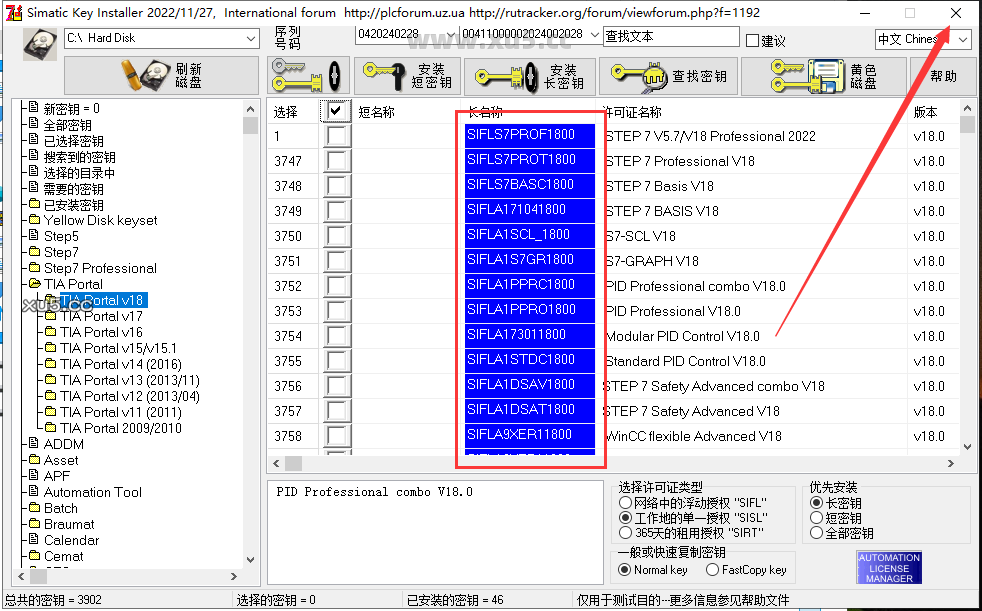 博途 18 图文安装教程