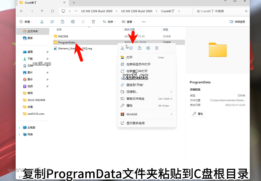 UG NX2306安装教程第三步界面截图