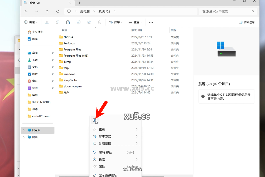 UG NX2306安装教程第四步界面截图