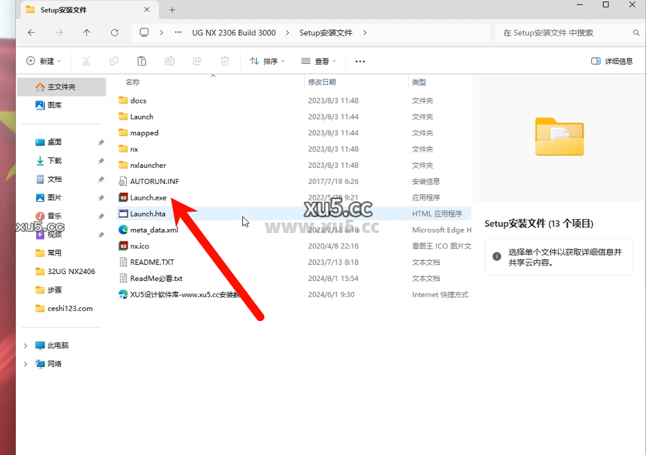 UG NX2306安装教程第五步界面截图