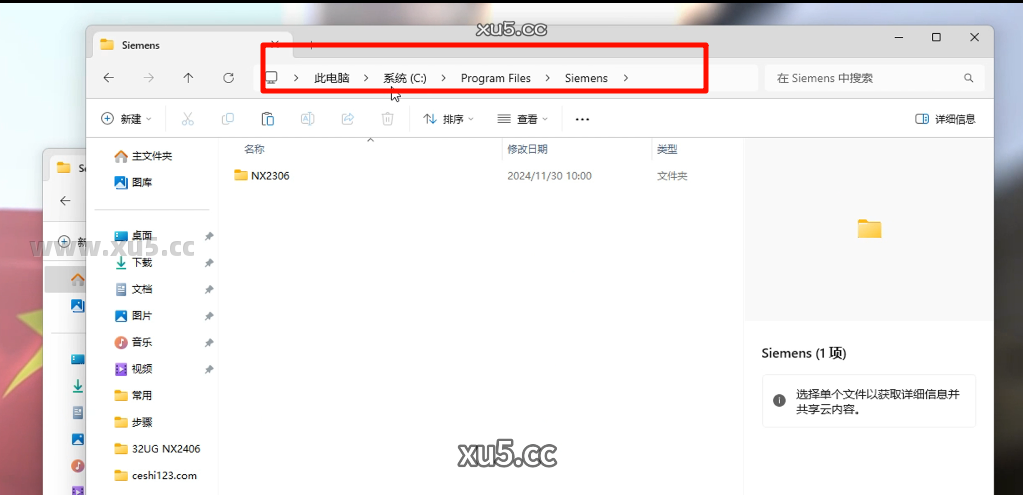 UG NX2306安装教程第十一步界面截图