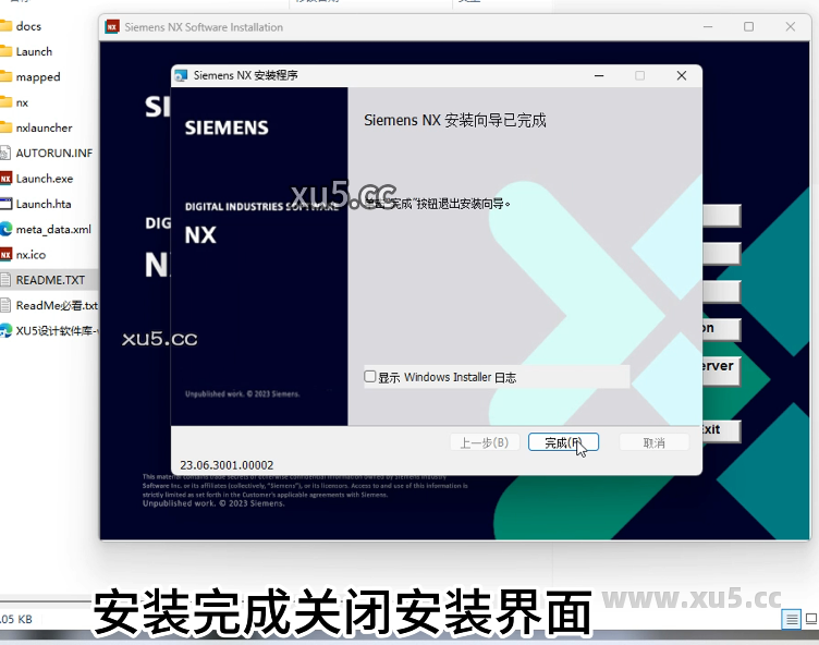 UG NX2306安装教程第十步界面截图