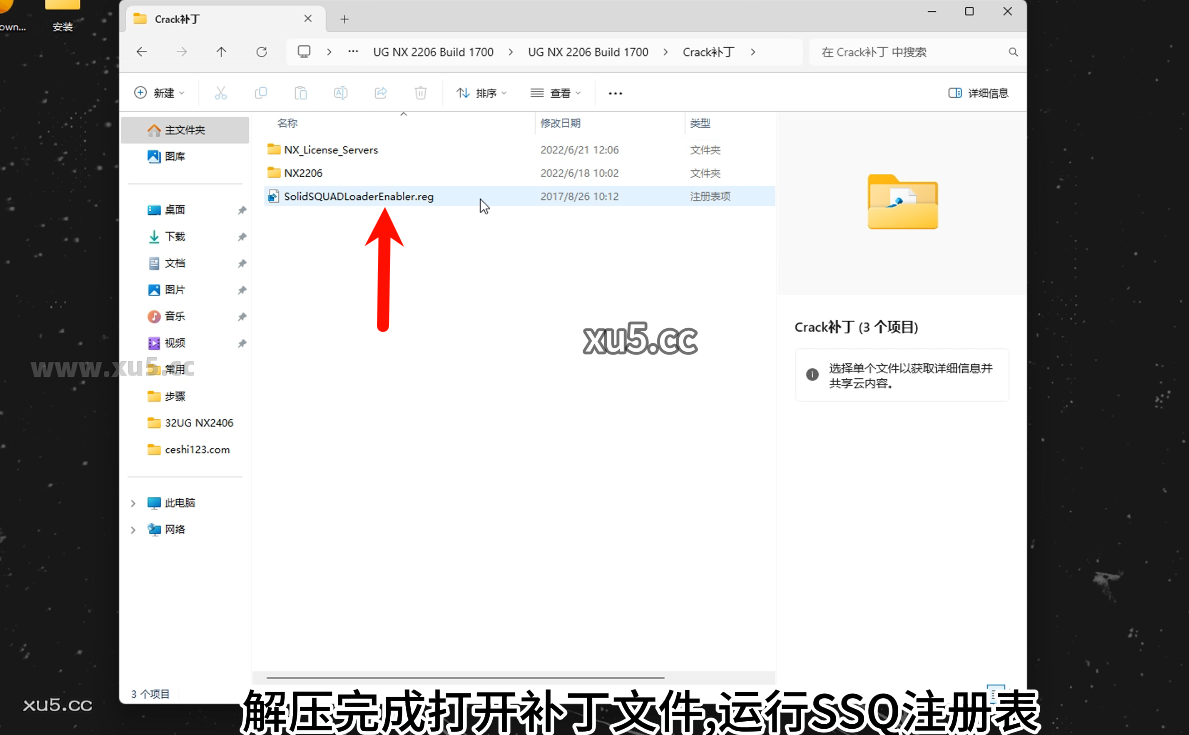 UG NX2206安装教程步骤2截图