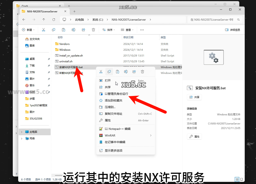 UG NX 2023安装许可协议界面截图