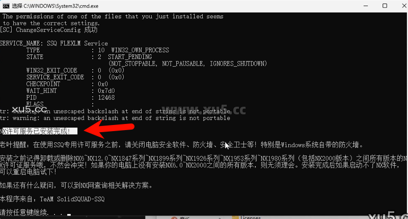 UG NX 2023安装类型选择界面截图