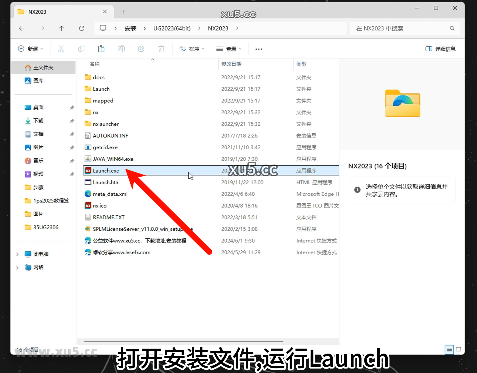 UG NX 2023安装路径设置界面截图