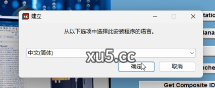UG NX 2023安装准备就绪界面截图