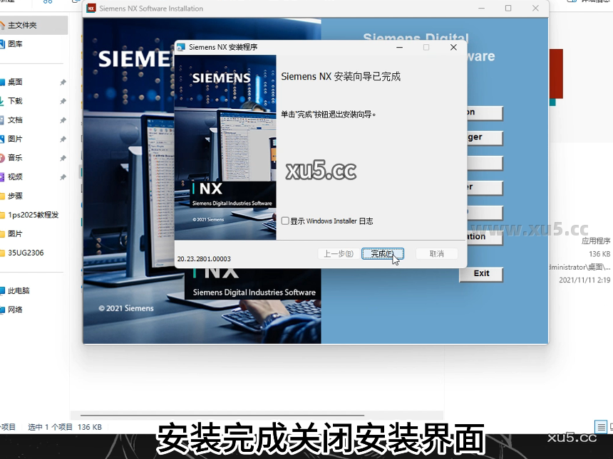 UG NX 2023启动界面截图
