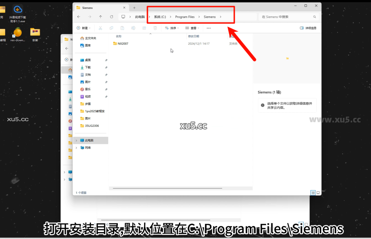 UG NX 2023主界面截图