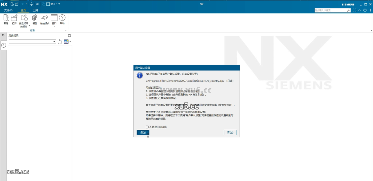 UG NX 2023装配模块界面截图