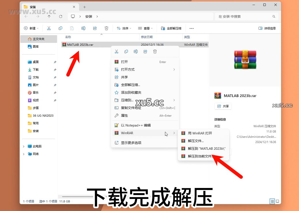 MATLAB R2023b 安装教程启动界面截图