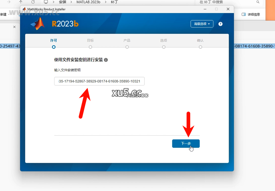 MATLAB R2023b 安装组件选择界面截图