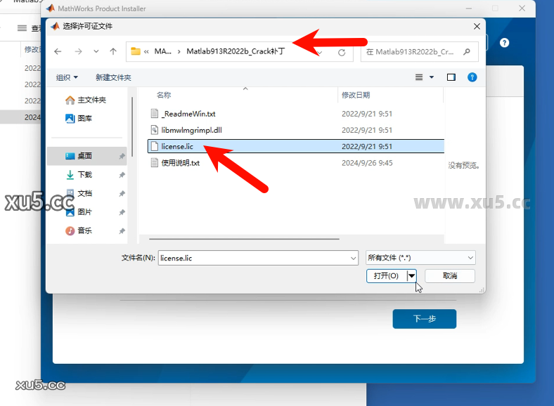 MATLAB R2022b 安装确认界面