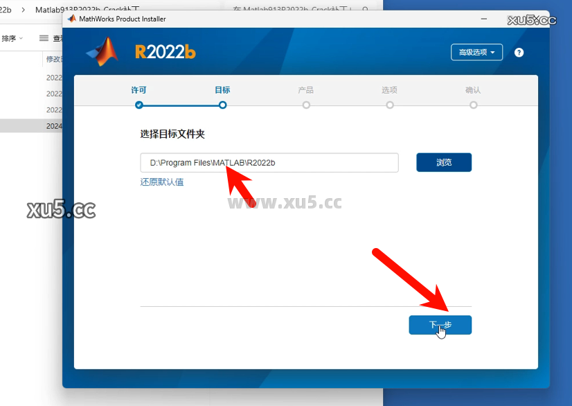 MATLAB R2022b 安装进度条图