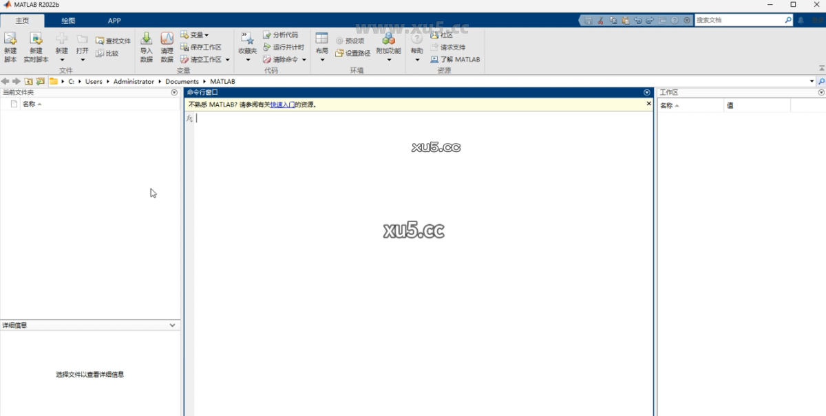 MATLAB R2022b 工作区界面图