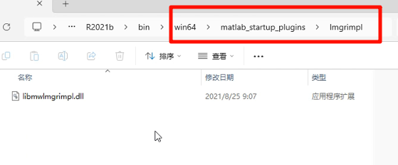 MATLAB R2021b 菜单栏界面截图