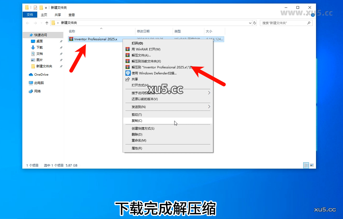 Autodesk Inventor 2025安装界面截图