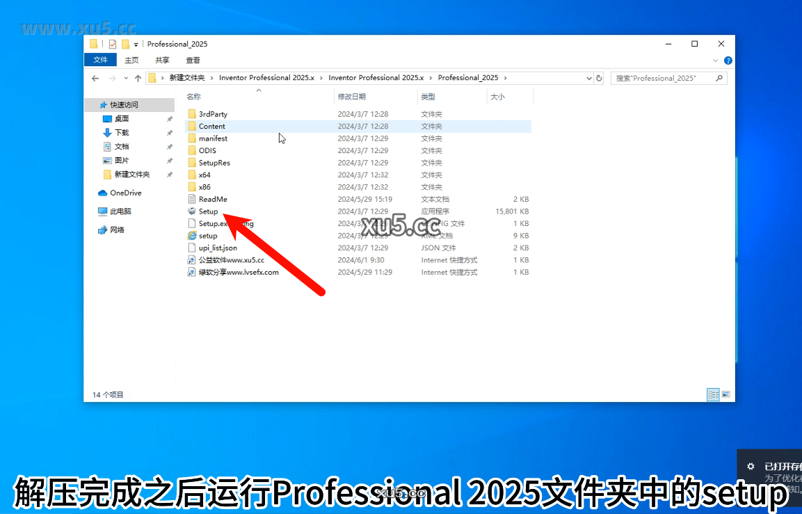 Autodesk Inventor 2025安装向导步骤图