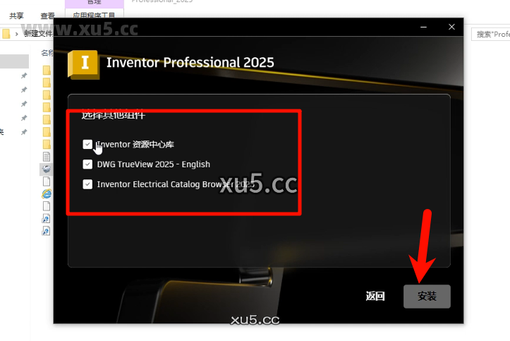 Autodesk Inventor 2025安装进度条展示图