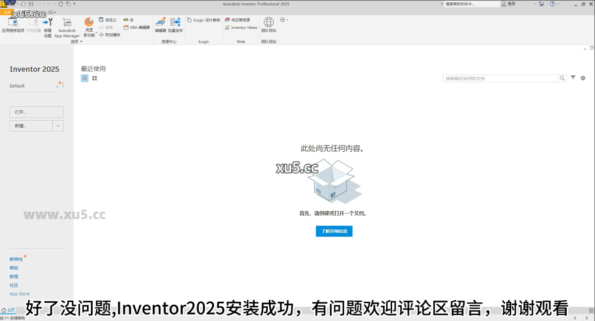 Autodesk Inventor 2025建模工具展示图