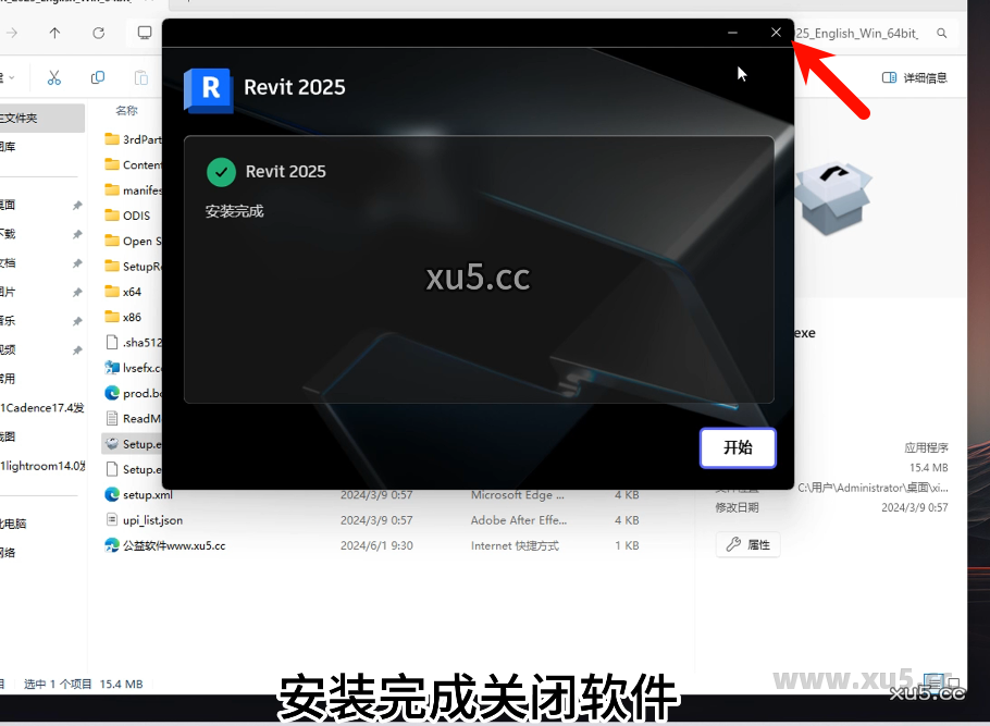 Revit 2025 安装向导截图