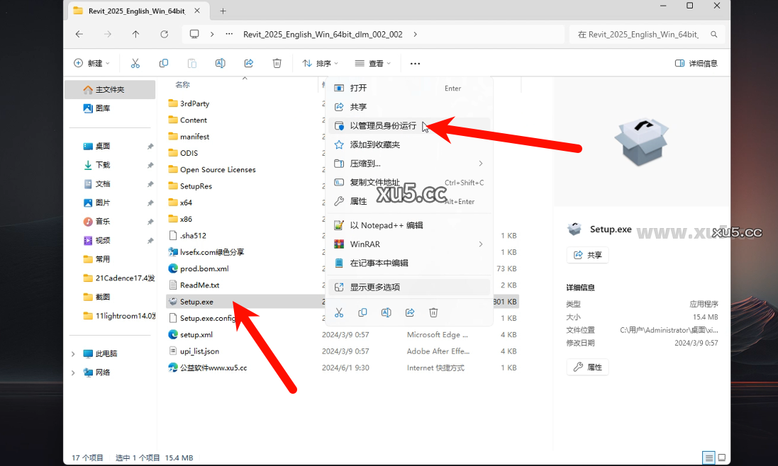 Revit 2025 安装教程界面截图