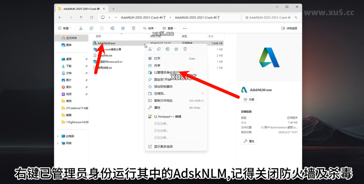 Revit 2025 安装完成界面