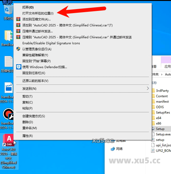 AutoCAD 2025.3 安装路径选择截图