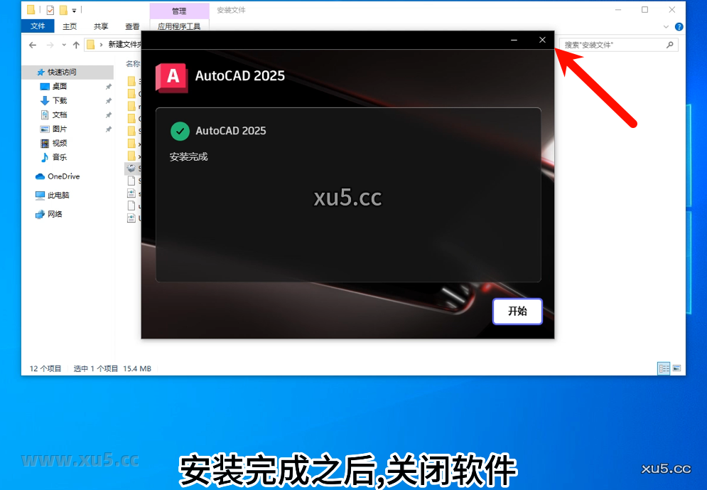 AutoCAD 2025.3 许可协议截图
