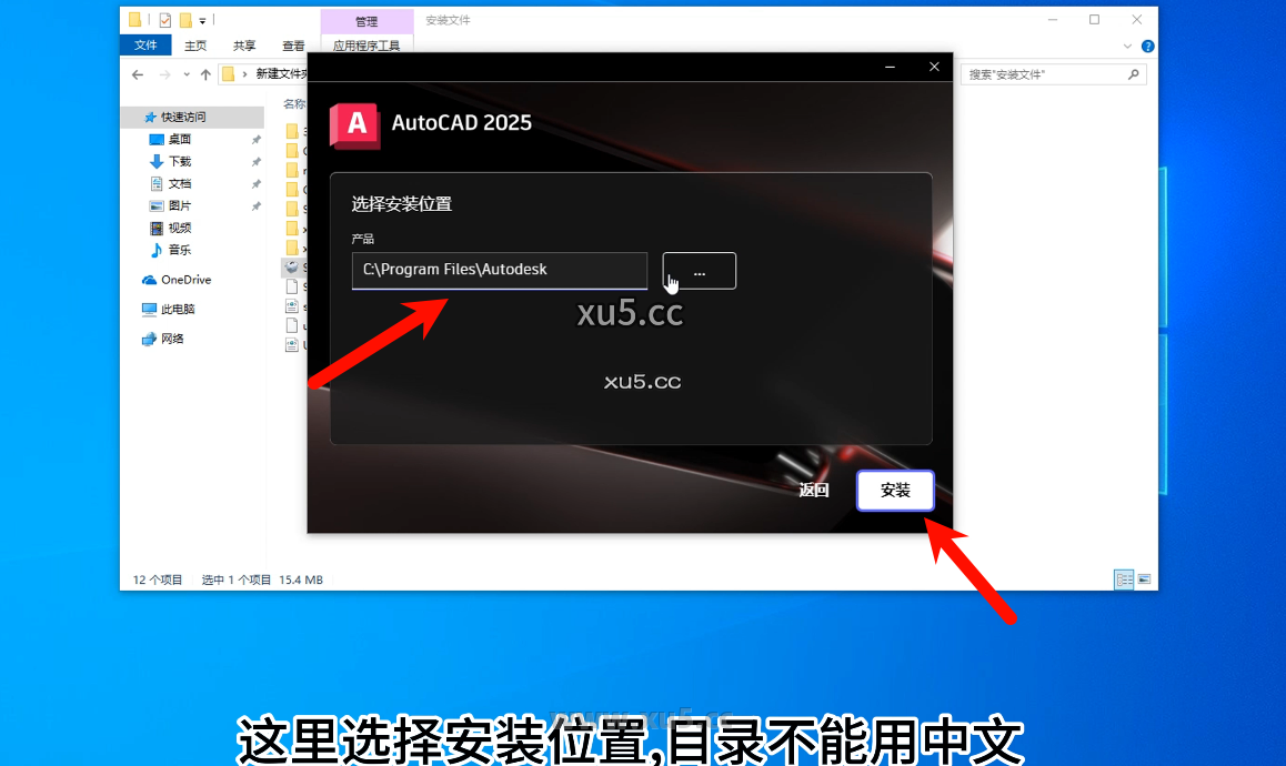 AutoCAD 2025.3 安装向导截图