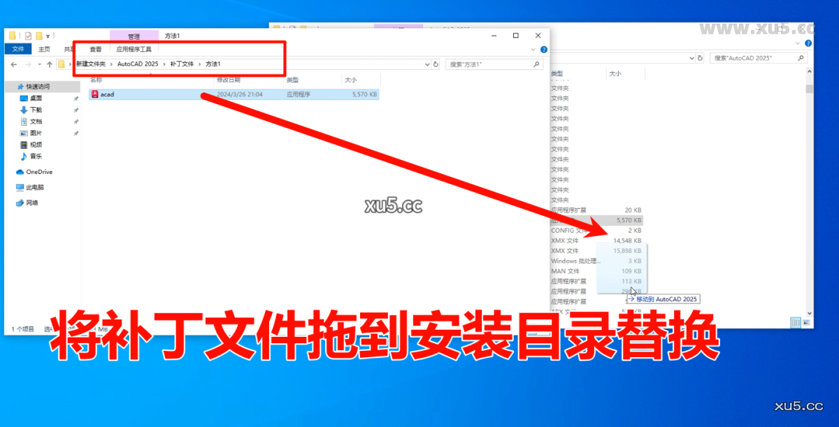 AutoCAD 2025.3 安装进度截图