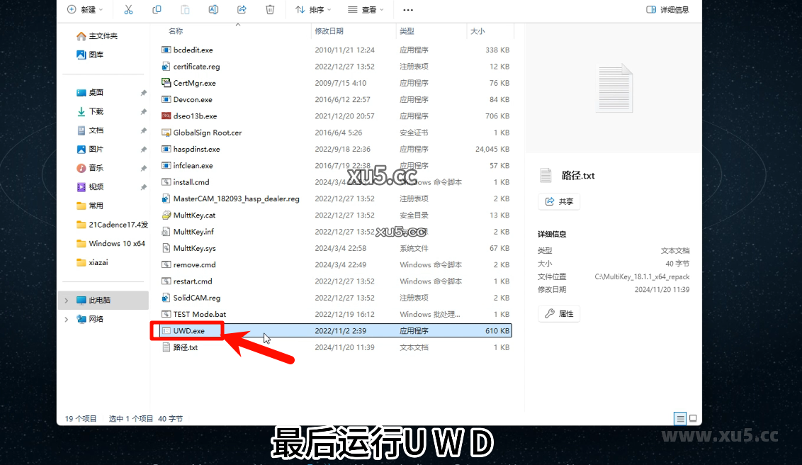  SolidCAM版破解版安装教程及最低配置需求(附安装包)