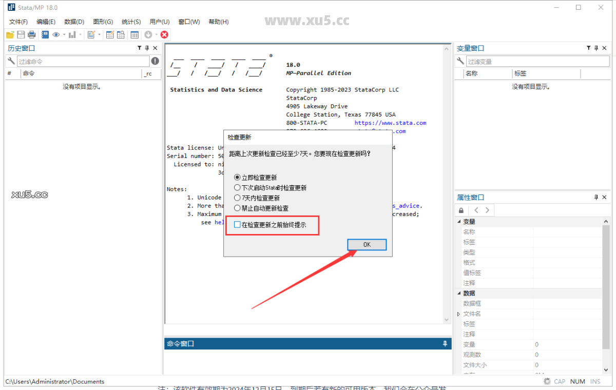 Stata 18数据编辑窗口截图